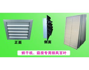 供应密闭风阀