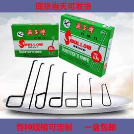 13方柄打结刀
