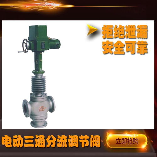 电动三通分流调节阀与电动风量密闭阀 功能、应用与对比